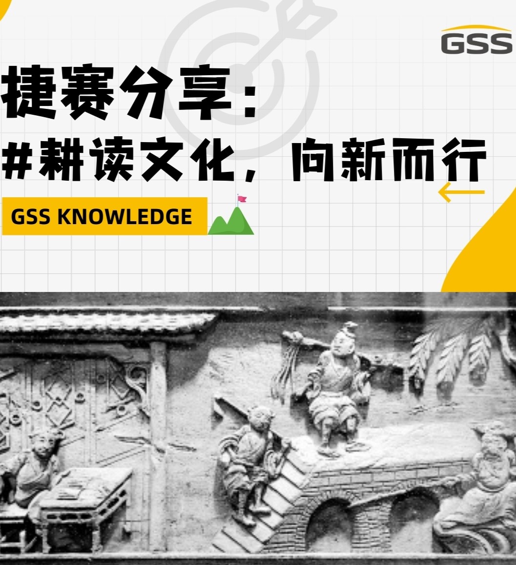 球探·体育分享：耕读文化，向新而行