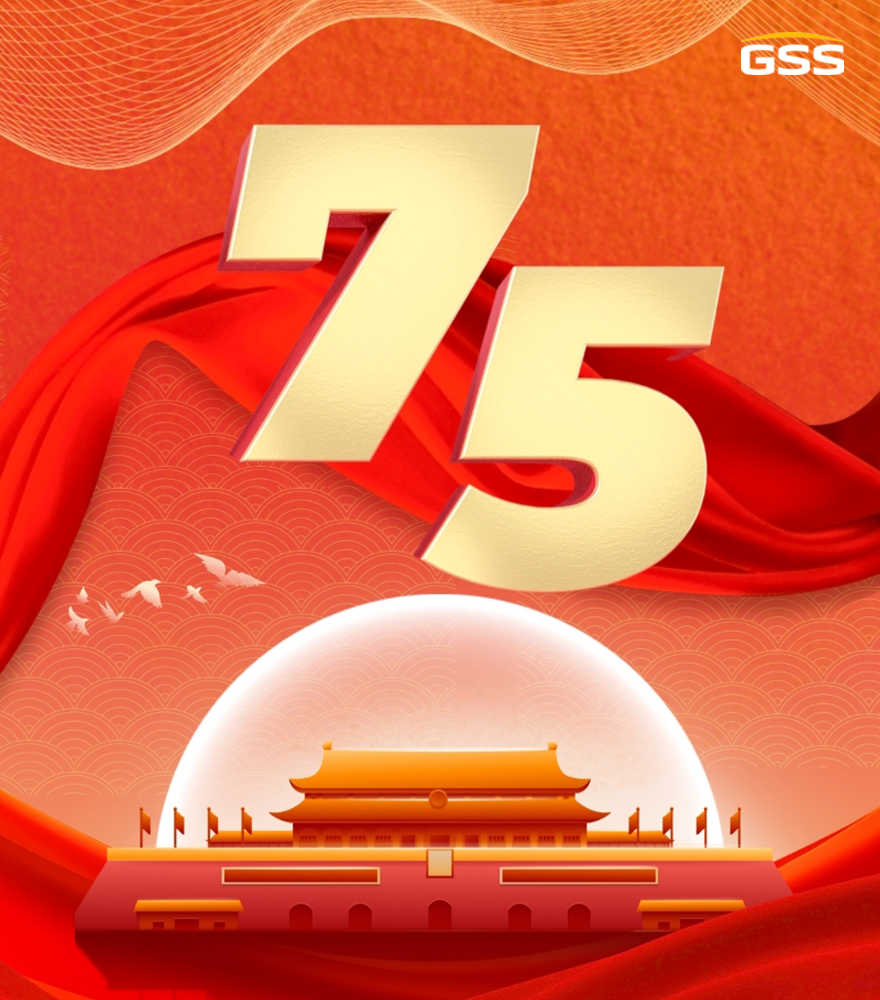 热烈庆祝中华人民共和国成立75周年！